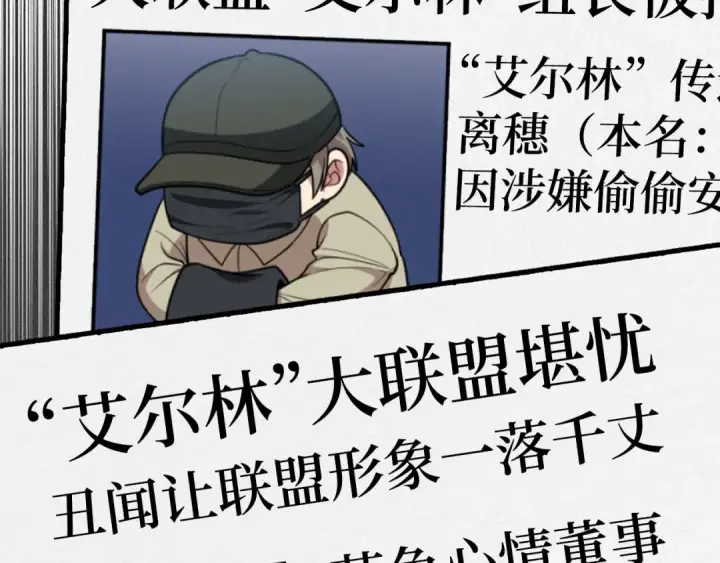漫画《练级20年，出门就是满级反派》第70话 绝对之恶联盟第28张图