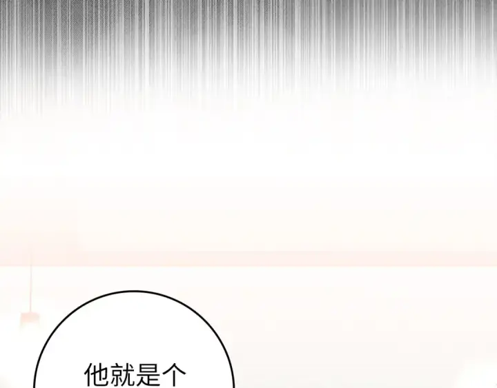 漫画《练级20年，出门就是满级反派》第70话 绝对之恶联盟第30张图