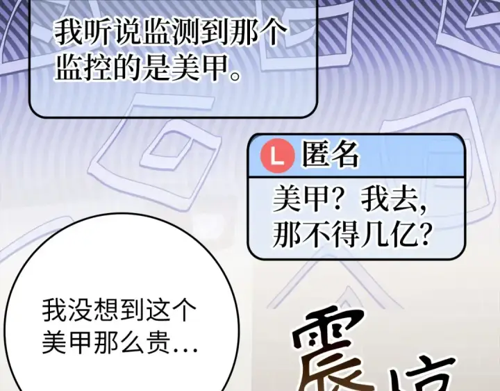 漫画《练级20年，出门就是满级反派》第70话 绝对之恶联盟第39张图