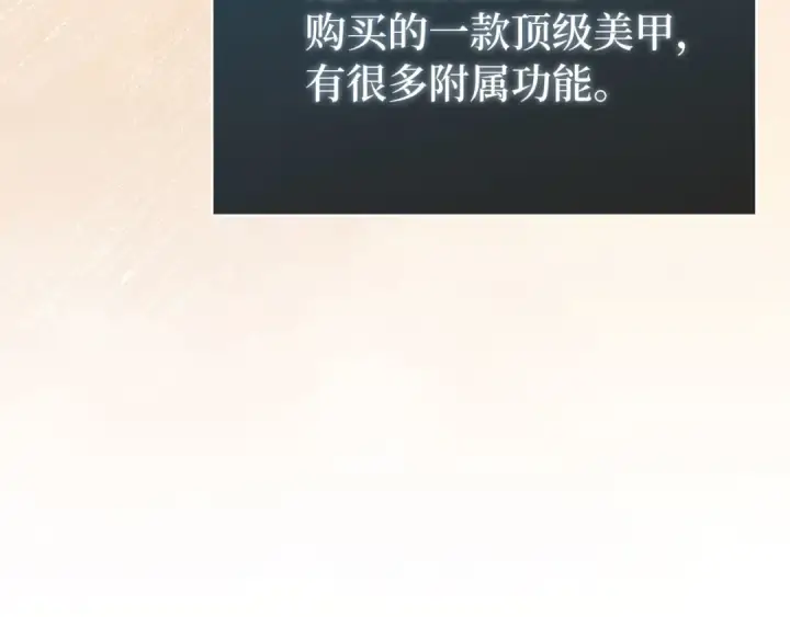 漫画《练级20年，出门就是满级反派》第70话 绝对之恶联盟第4张图