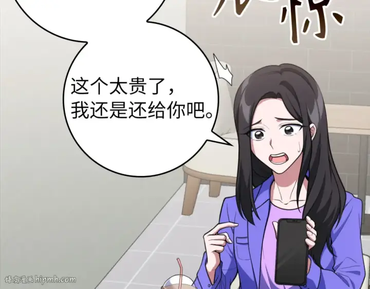 漫画《练级20年，出门就是满级反派》第70话 绝对之恶联盟第40张图