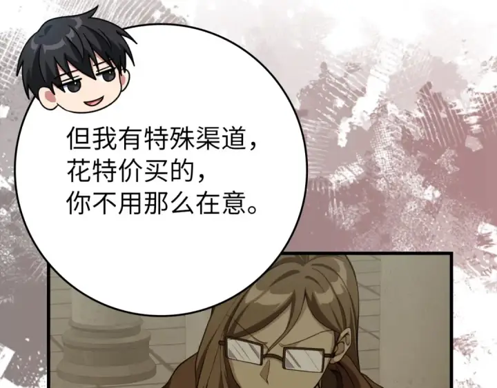 漫画《练级20年，出门就是满级反派》第70话 绝对之恶联盟第43张图