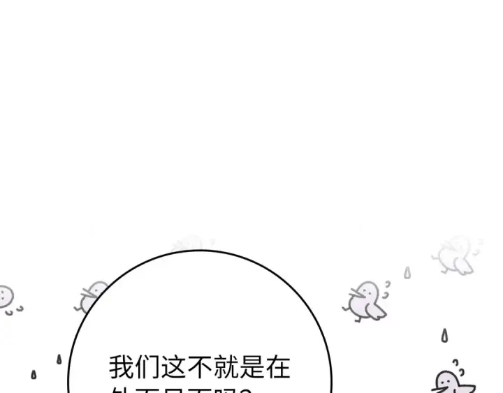 漫画《练级20年，出门就是满级反派》第70话 绝对之恶联盟第49张图