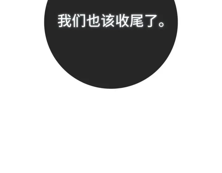 漫画《练级20年，出门就是满级反派》第70话 绝对之恶联盟第60张图