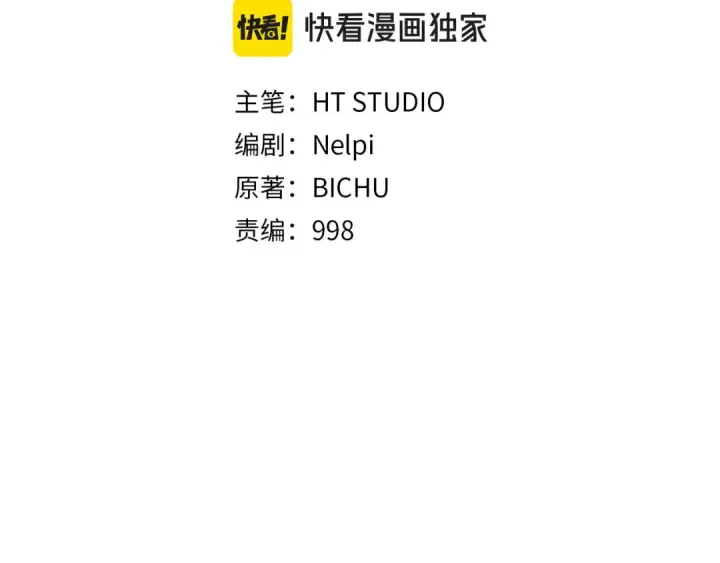漫画《练级20年，出门就是满级反派》第70话 绝对之恶联盟第62张图
