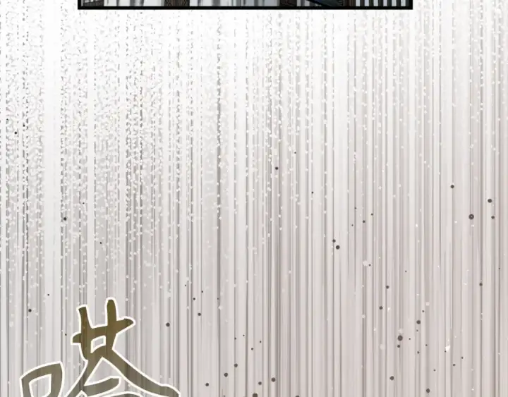 漫画《练级20年，出门就是满级反派》第70话 绝对之恶联盟第65张图