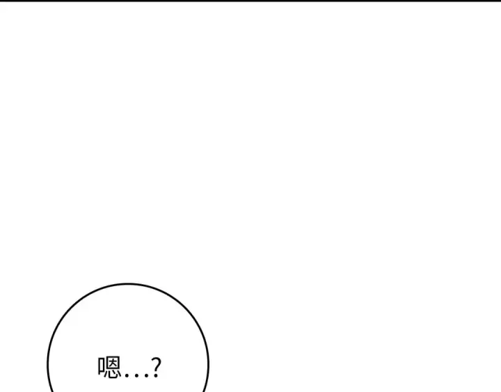 漫画《练级20年，出门就是满级反派》第70话 绝对之恶联盟第7张图