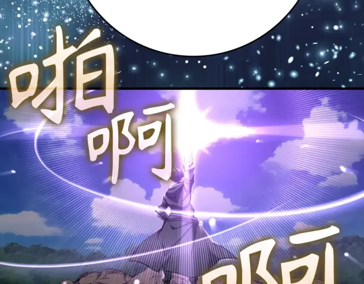 漫画《练级20年，出门就是满级反派》第70话 绝对之恶联盟第70张图