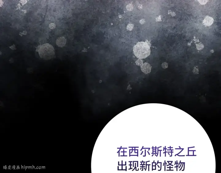 漫画《练级20年，出门就是满级反派》第70话 绝对之恶联盟第72张图