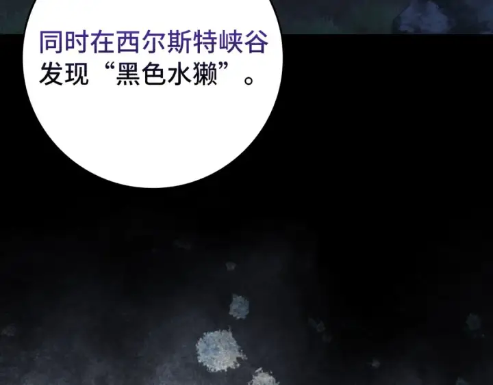 漫画《练级20年，出门就是满级反派》第70话 绝对之恶联盟第75张图