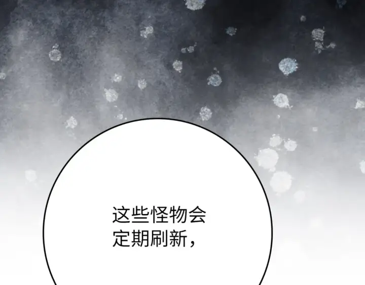漫画《练级20年，出门就是满级反派》第70话 绝对之恶联盟第76张图