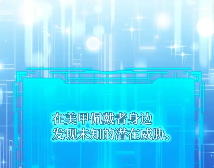 漫画《练级20年，出门就是满级反派》第70话 绝对之恶联盟第9张图
