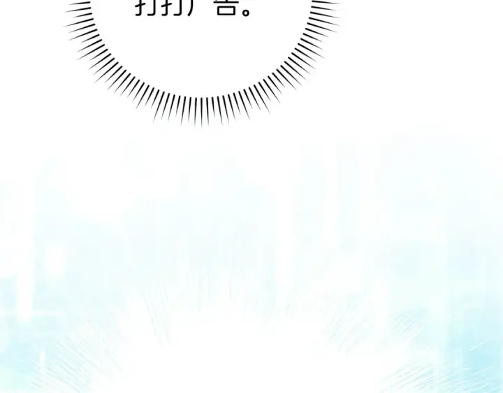 漫画《练级20年，出门就是满级反派》第71话 美人心计第114张图