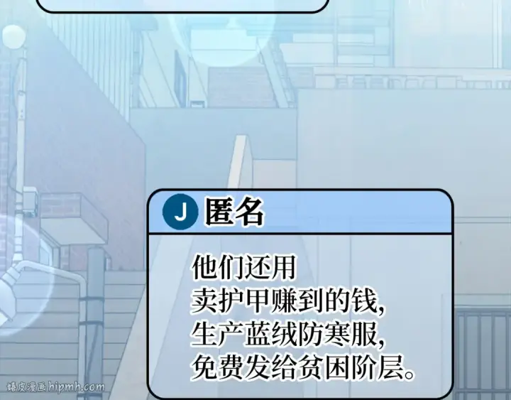漫画《练级20年，出门就是满级反派》第71话 美人心计第120张图