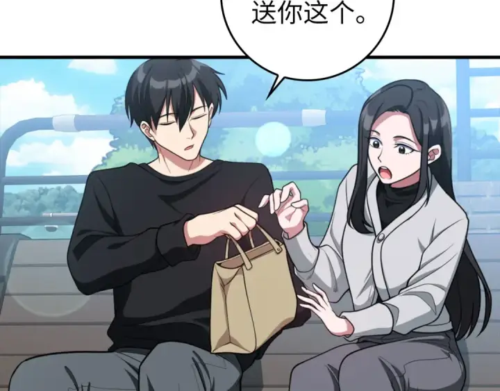 漫画《练级20年，出门就是满级反派》第71话 美人心计第140张图