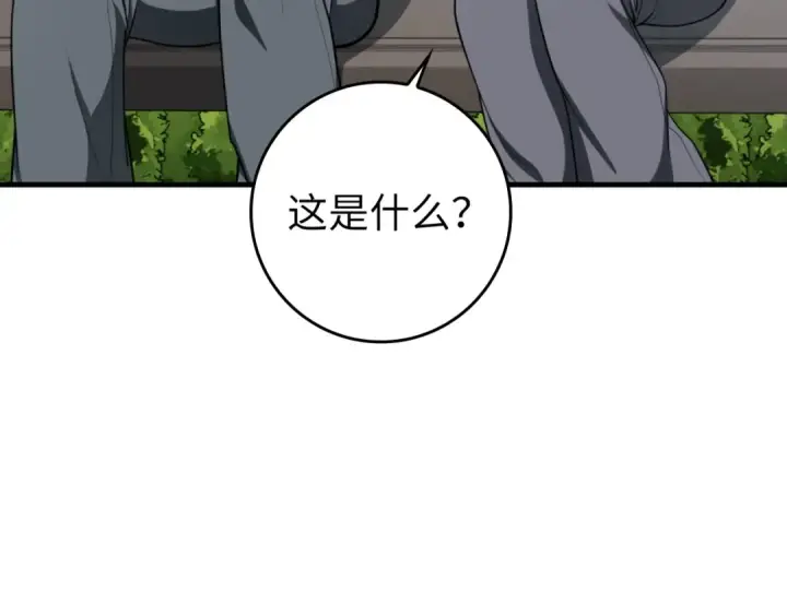 漫画《练级20年，出门就是满级反派》第71话 美人心计第141张图