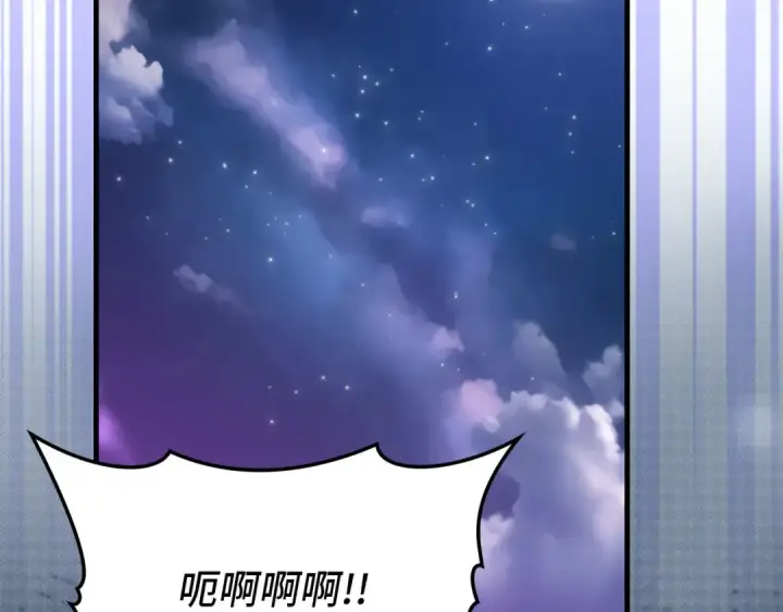 漫画《练级20年，出门就是满级反派》第71话 美人心计第156张图