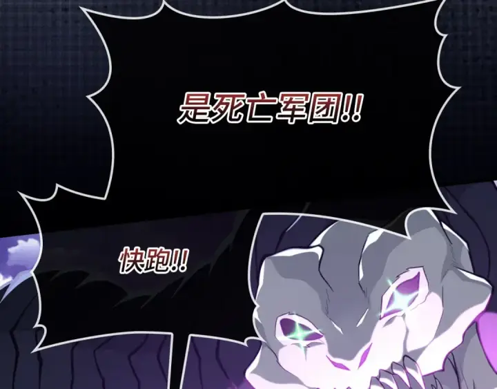 漫画《练级20年，出门就是满级反派》第71话 美人心计第158张图