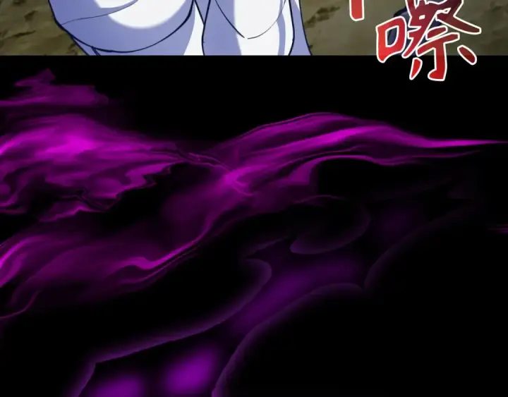 漫画《练级20年，出门就是满级反派》第71话 美人心计第161张图