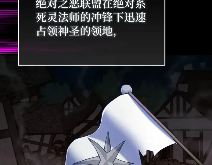 漫画《练级20年，出门就是满级反派》第71话 美人心计第166张图