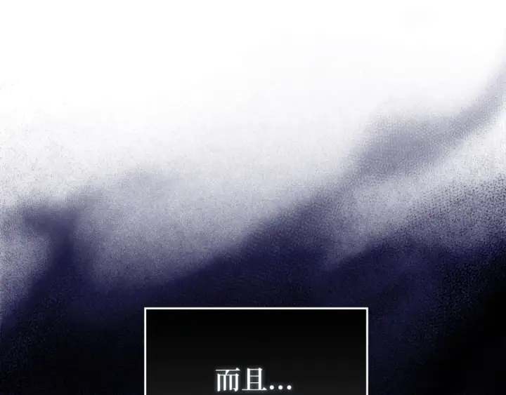 漫画《练级20年，出门就是满级反派》第71话 美人心计第169张图