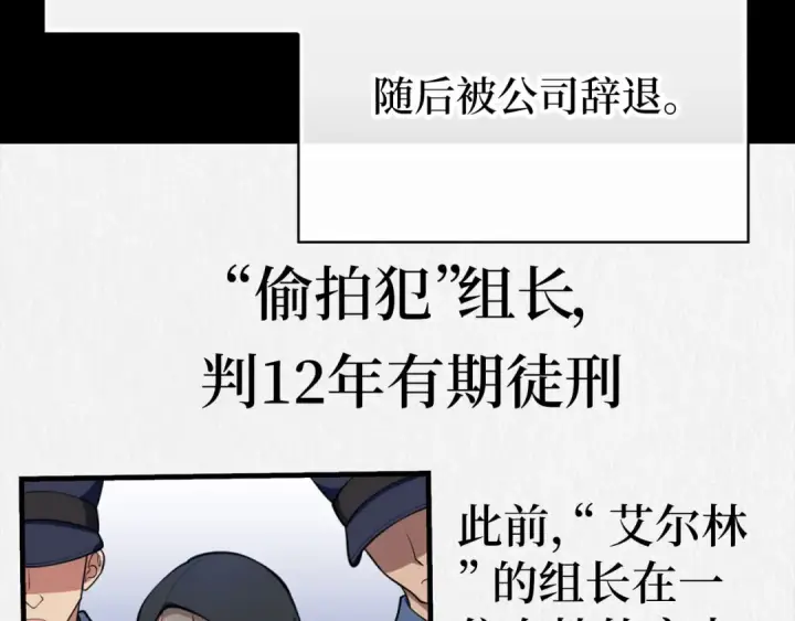 漫画《练级20年，出门就是满级反派》第71话 美人心计第171张图