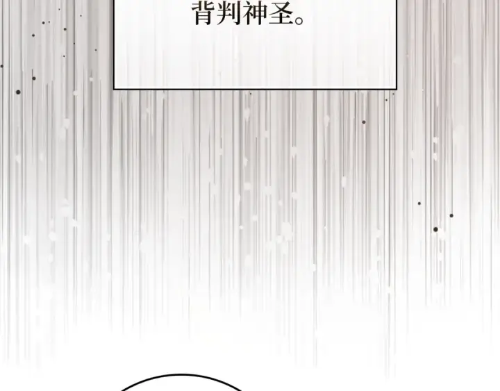 漫画《练级20年，出门就是满级反派》第71话 美人心计第178张图