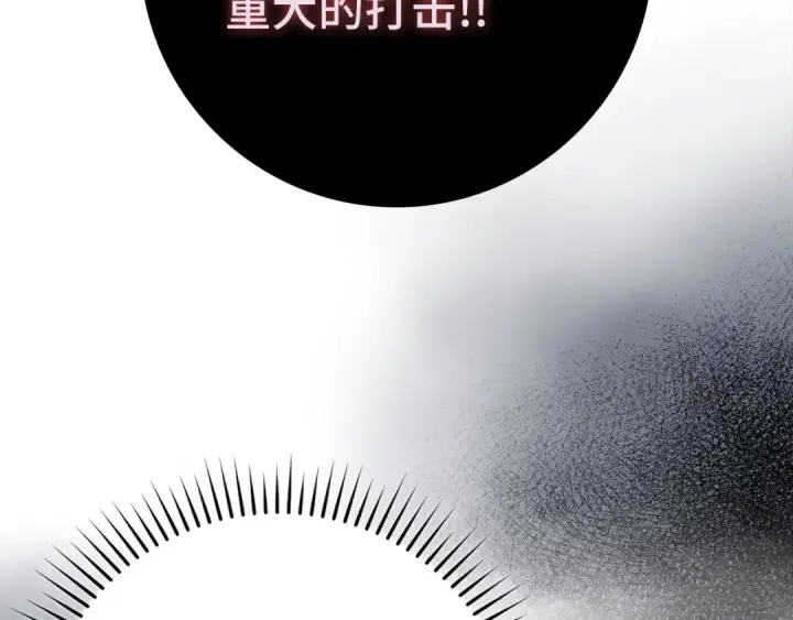 漫画《练级20年，出门就是满级反派》第71话 美人心计第183张图