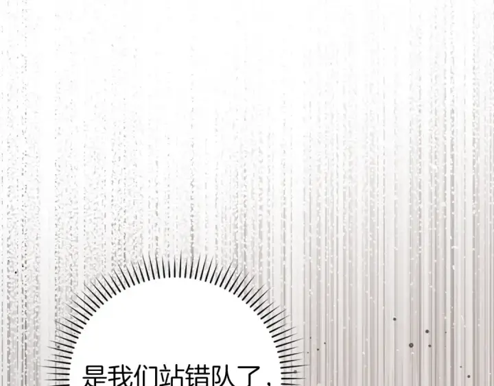 漫画《练级20年，出门就是满级反派》第71话 美人心计第196张图
