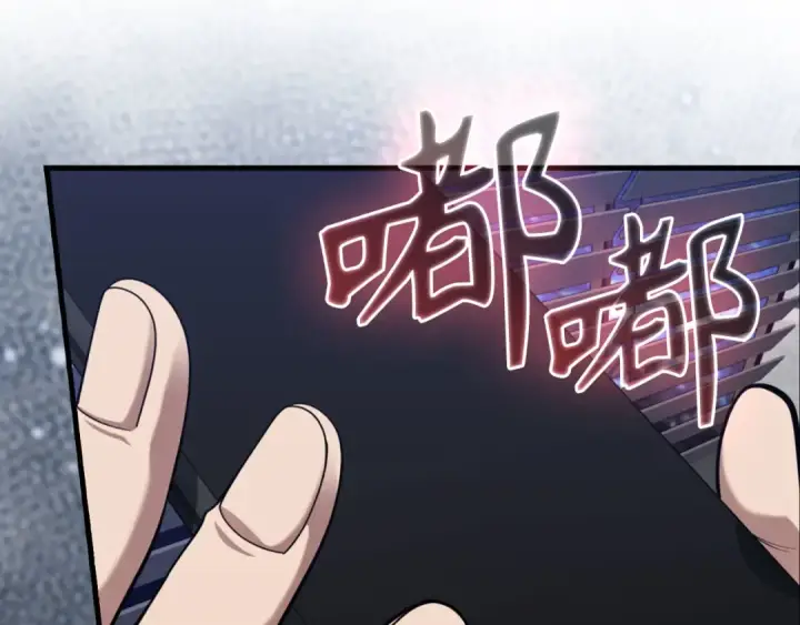 漫画《练级20年，出门就是满级反派》第71话 美人心计第207张图