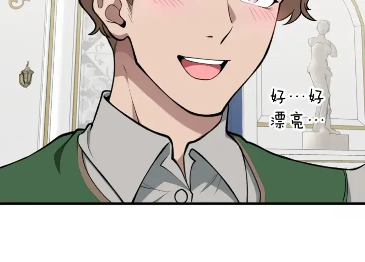 漫画《练级20年，出门就是满级反派》第71话 美人心计第22张图