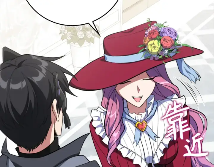 漫画《练级20年，出门就是满级反派》第71话 美人心计第36张图