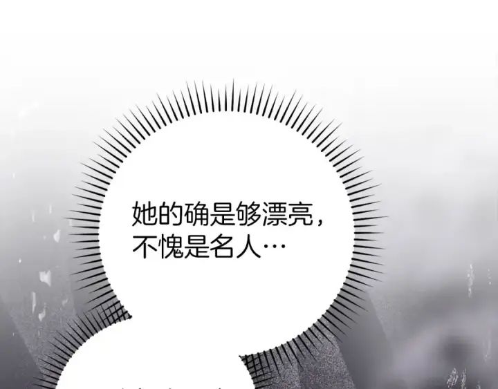 漫画《练级20年，出门就是满级反派》第71话 美人心计第57张图