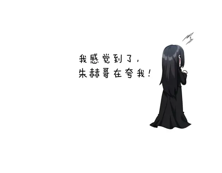 漫画《练级20年，出门就是满级反派》第71话 美人心计第61张图