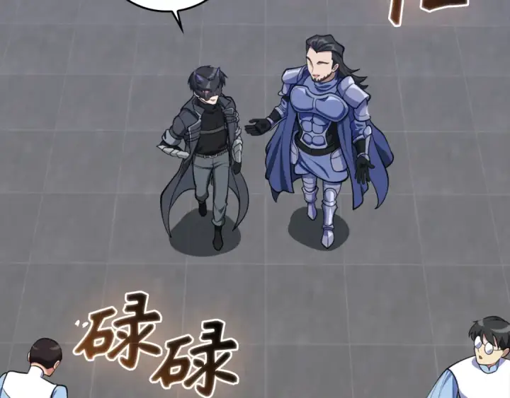 漫画《练级20年，出门就是满级反派》第71话 美人心计第68张图
