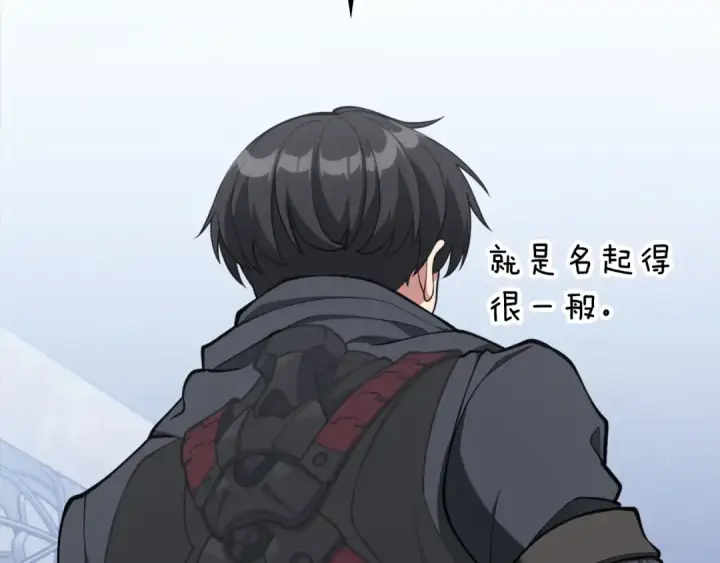漫画《练级20年，出门就是满级反派》第71话 美人心计第74张图