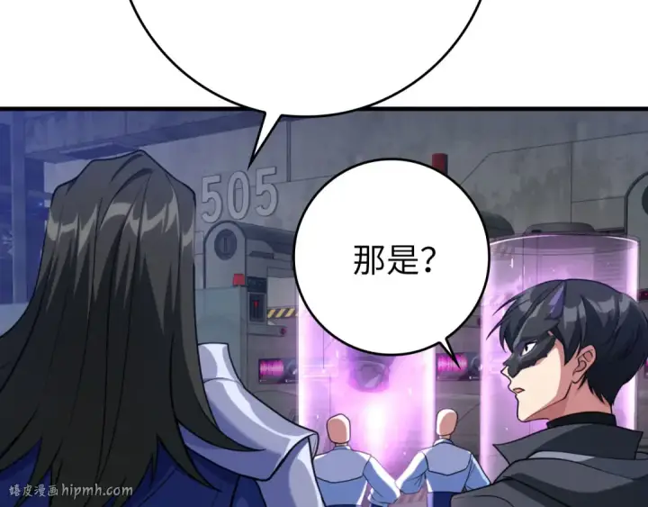 漫画《练级20年，出门就是满级反派》第71话 美人心计第96张图