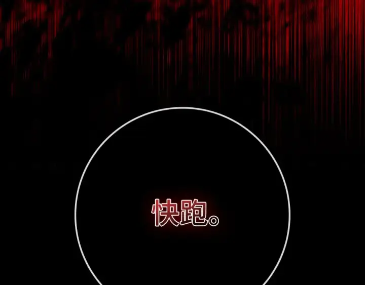 漫画《练级20年，出门就是满级反派》第72话 神圣的阴谋第101张图