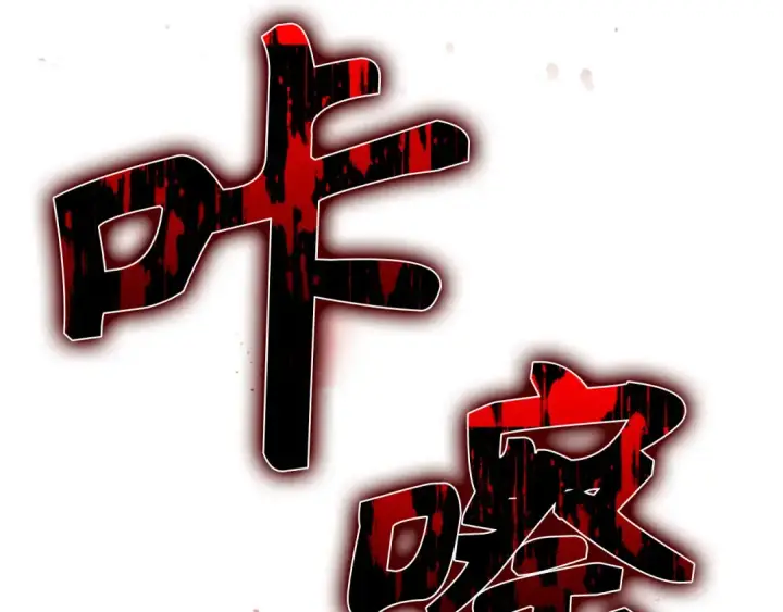 漫画《练级20年，出门就是满级反派》第72话 神圣的阴谋第107张图