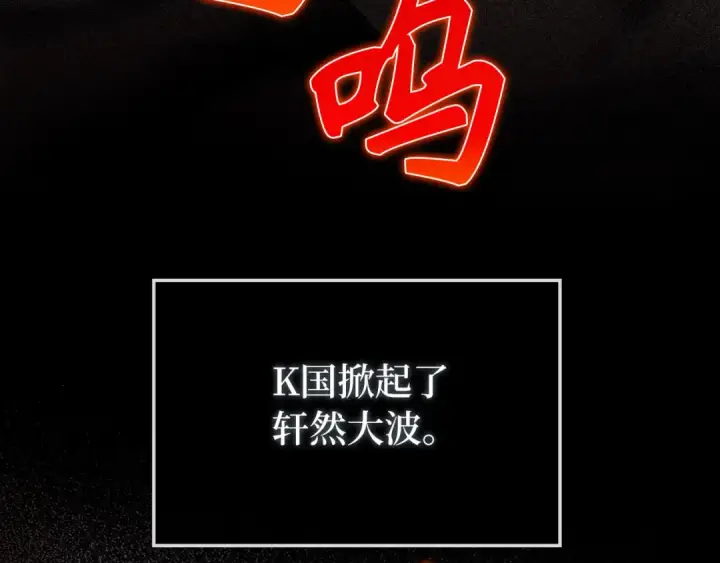 漫画《练级20年，出门就是满级反派》第72话 神圣的阴谋第110张图