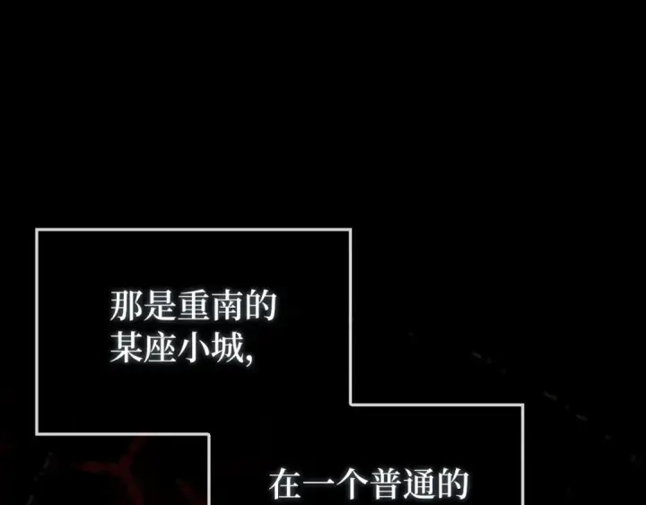 漫画《练级20年，出门就是满级反派》第72话 神圣的阴谋第113张图