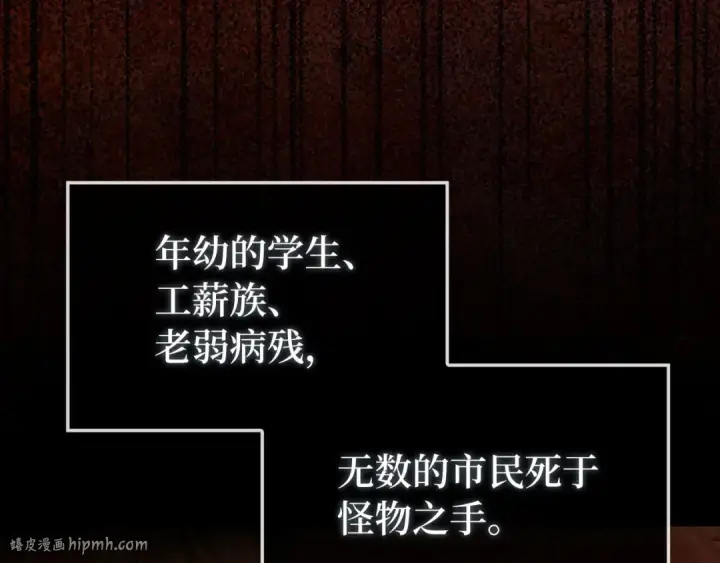 漫画《练级20年，出门就是满级反派》第72话 神圣的阴谋第128张图