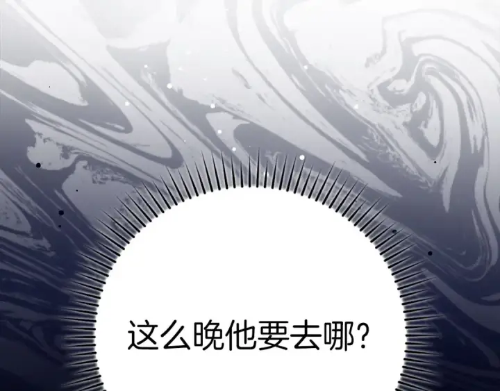 漫画《练级20年，出门就是满级反派》第72话 神圣的阴谋第13张图