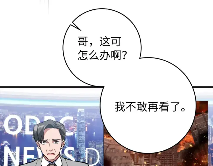 漫画《练级20年，出门就是满级反派》第72话 神圣的阴谋第131张图
