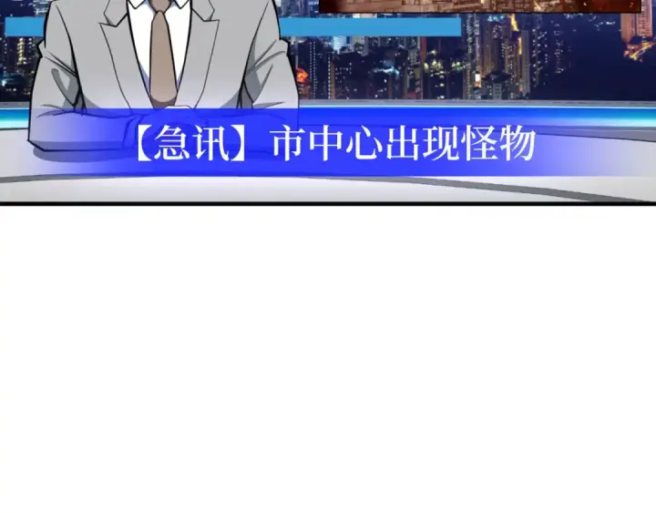 漫画《练级20年，出门就是满级反派》第72话 神圣的阴谋第132张图