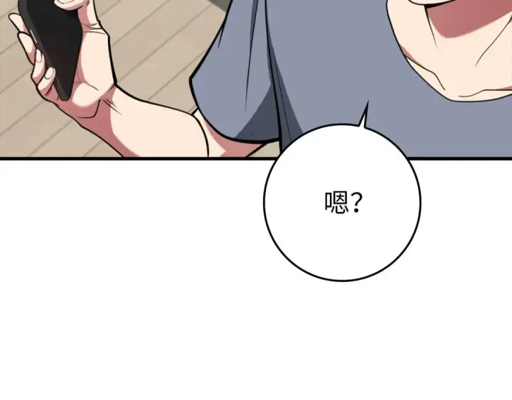 漫画《练级20年，出门就是满级反派》第72话 神圣的阴谋第141张图
