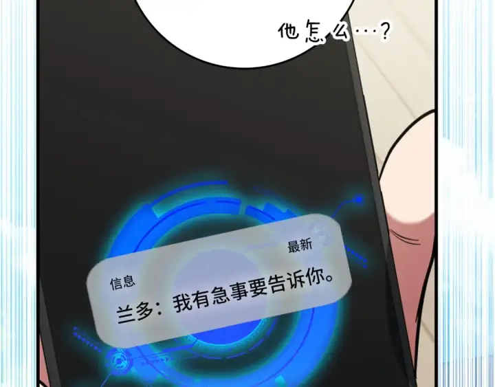漫画《练级20年，出门就是满级反派》第72话 神圣的阴谋第143张图