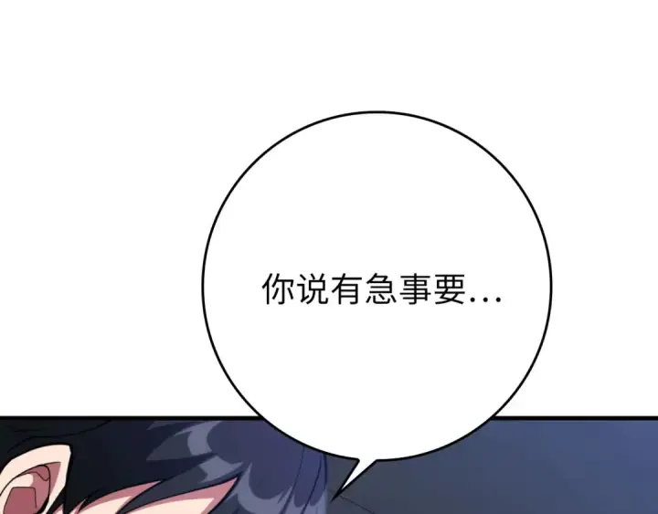 漫画《练级20年，出门就是满级反派》第72话 神圣的阴谋第157张图