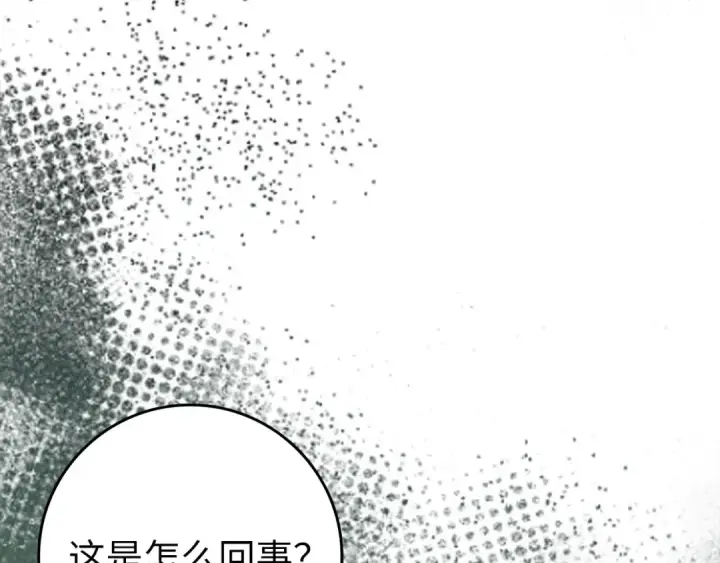 漫画《练级20年，出门就是满级反派》第72话 神圣的阴谋第162张图