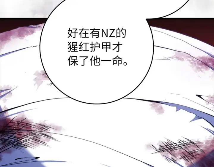 漫画《练级20年，出门就是满级反派》第72话 神圣的阴谋第169张图